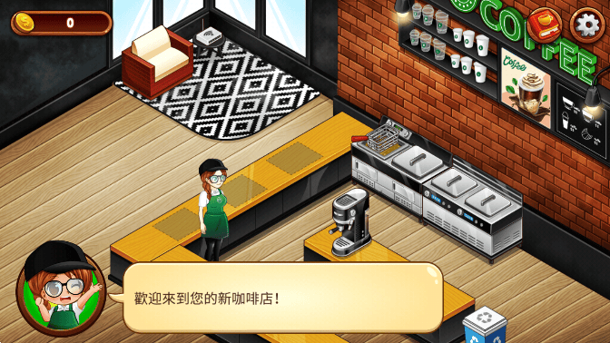 咖啡厅大作战烹饪餐厅手游 v14.0.1安卓版