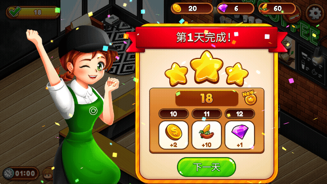咖啡厅大作战烹饪餐厅手游 v14.0.1安卓版