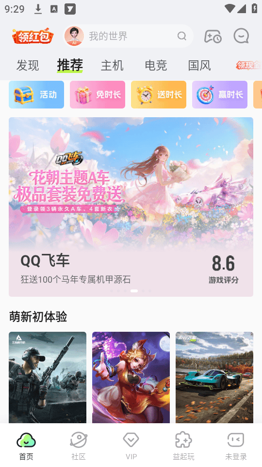 咪咕快游最新手机版下载 v4.49.1.1 安卓版 使用教程截图1