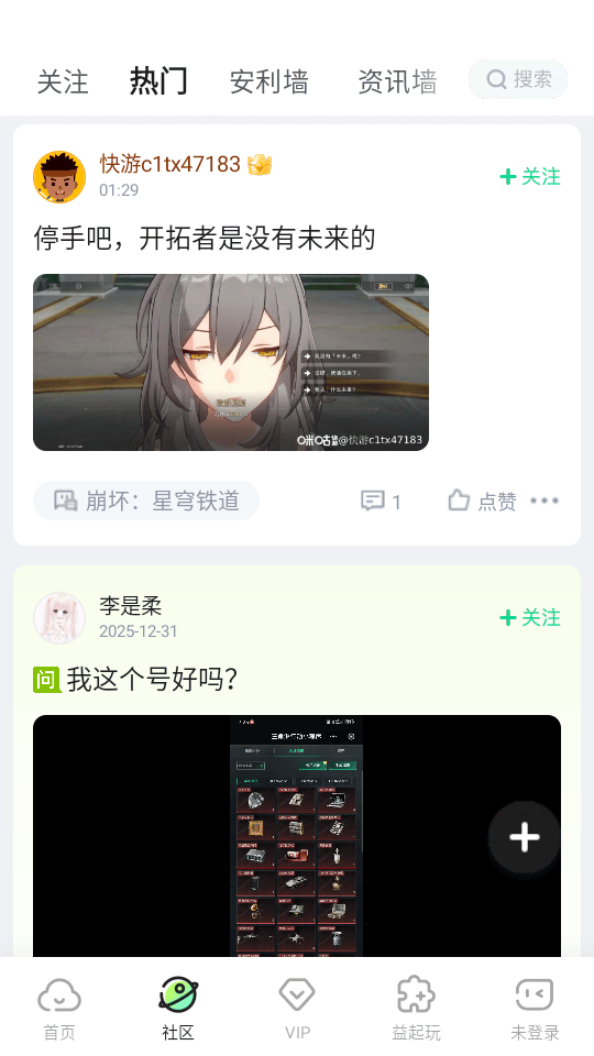 咪咕快游最新手机版下载 v4.49.1.1 安卓版 使用教程截图2