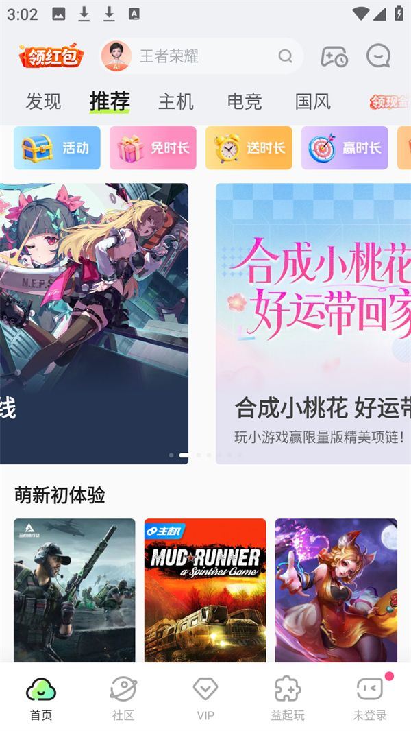 咪咕快游极速版免费下载 v4.47.1.1 安卓版 使用教程截图1