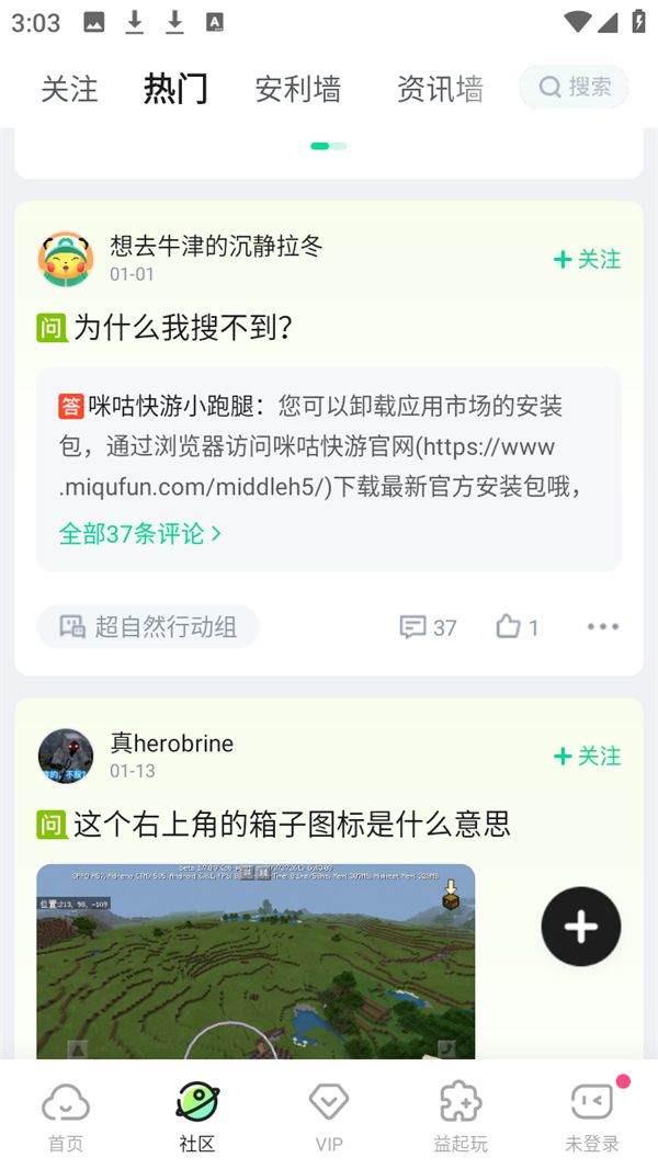 咪咕快游极速版免费下载 v4.47.1.1 安卓版 使用教程截图2