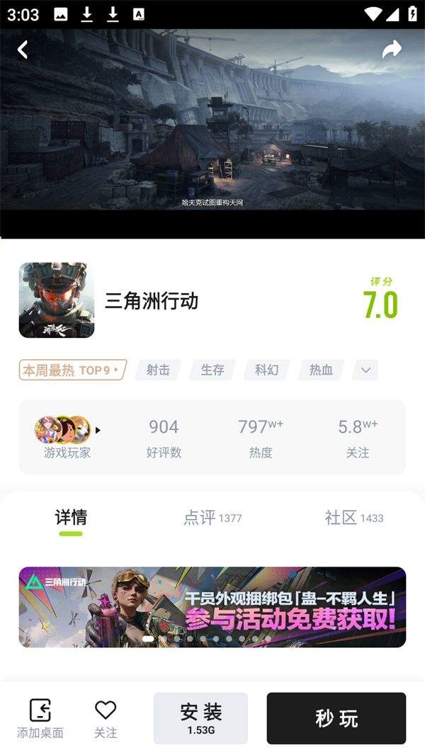 咪咕快游极速版免费下载 v4.47.1.1 安卓版 使用教程截图4