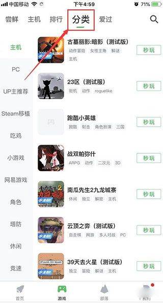 咪咕游戏盒子官方版 v4.47.1.1安卓版