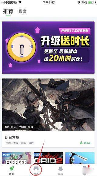 咪咕游戏盒子官方版 v4.47.1.1安卓版