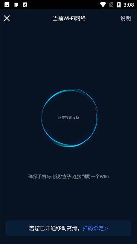 咪咕视频2026最新版 v6.5.95安卓版