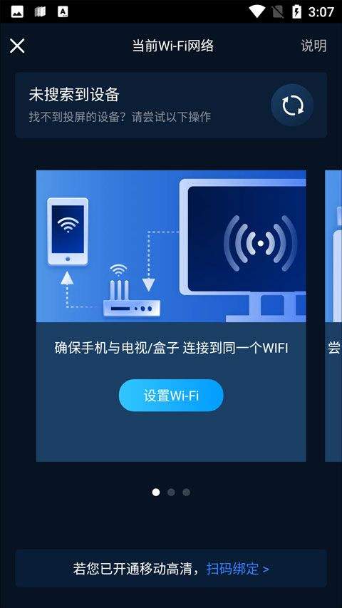 咪咕视频2026最新版 v6.5.95安卓版