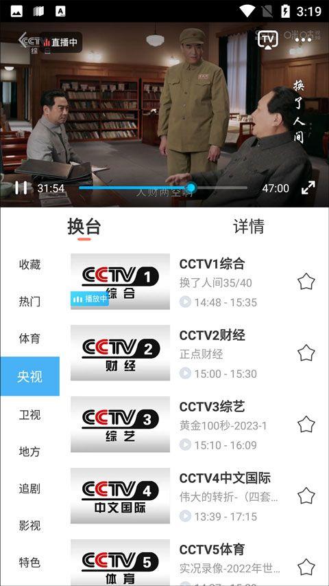 咪咕视频2026最新版 v6.5.95安卓版