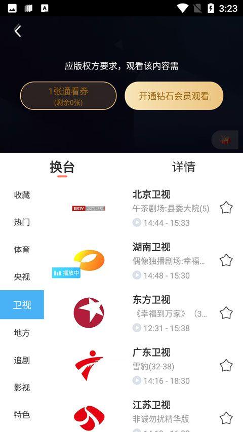 咪咕视频2026最新版 v6.5.95安卓版