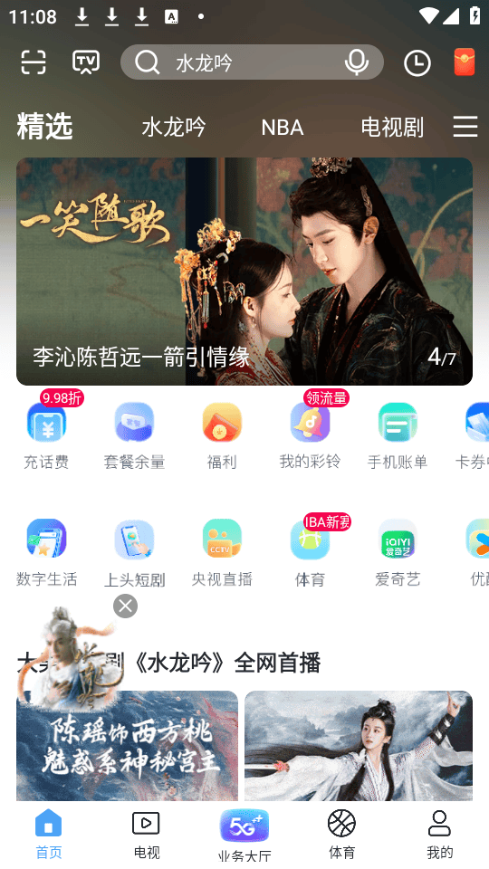 如何使用截图1