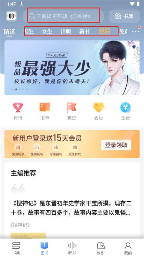 咪咕阅读app官方正版 v12.7.0安卓版
