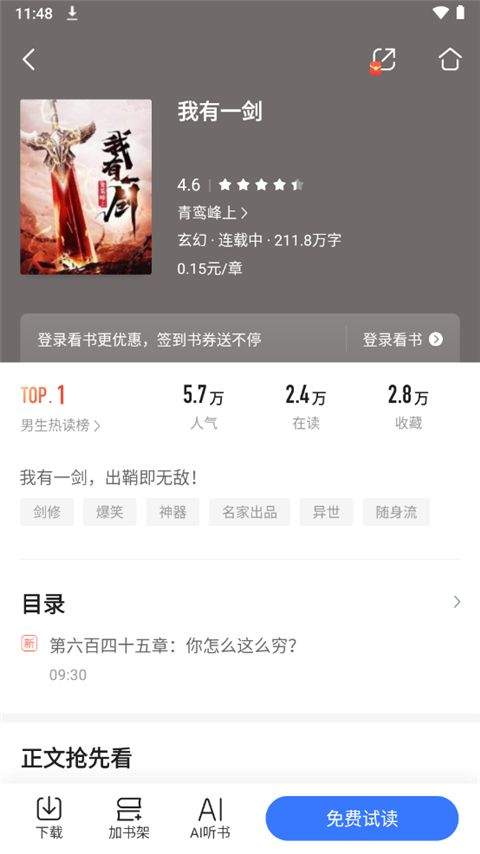 咪咕阅读app官方正版 v12.7.0安卓版
