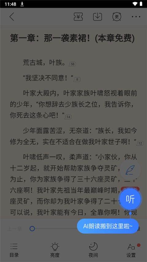 咪咕阅读app官方正版 v12.7.0安卓版
