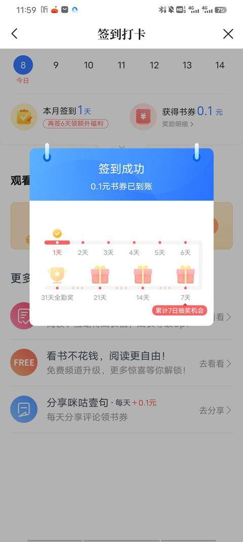 咪咕阅读app官方正版 v12.7.0安卓版
