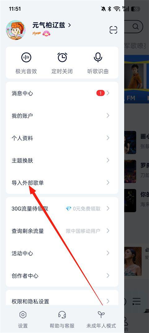 使用方法2