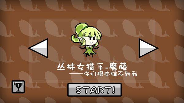 咸鱼侠大战b宫怪官方版 v1.7.8安卓版