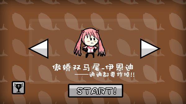 咸鱼侠大战b宫怪官方版 v1.7.8安卓版