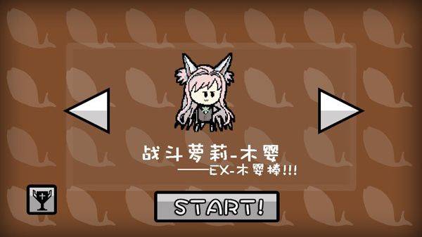 咸鱼侠大战b宫怪官方版 v1.7.8安卓版