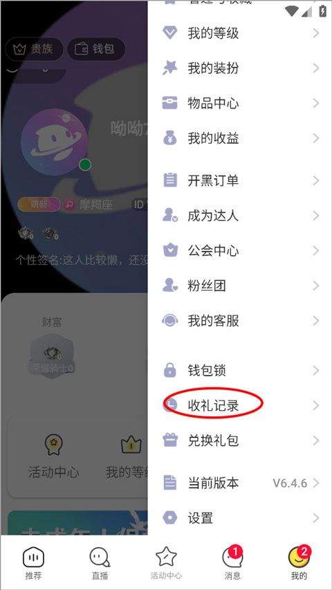 查询礼物3