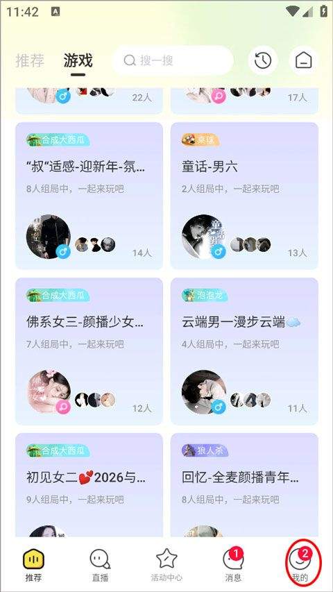 哆咪星球app下载 v7.1.4 安卓版 查询礼物1