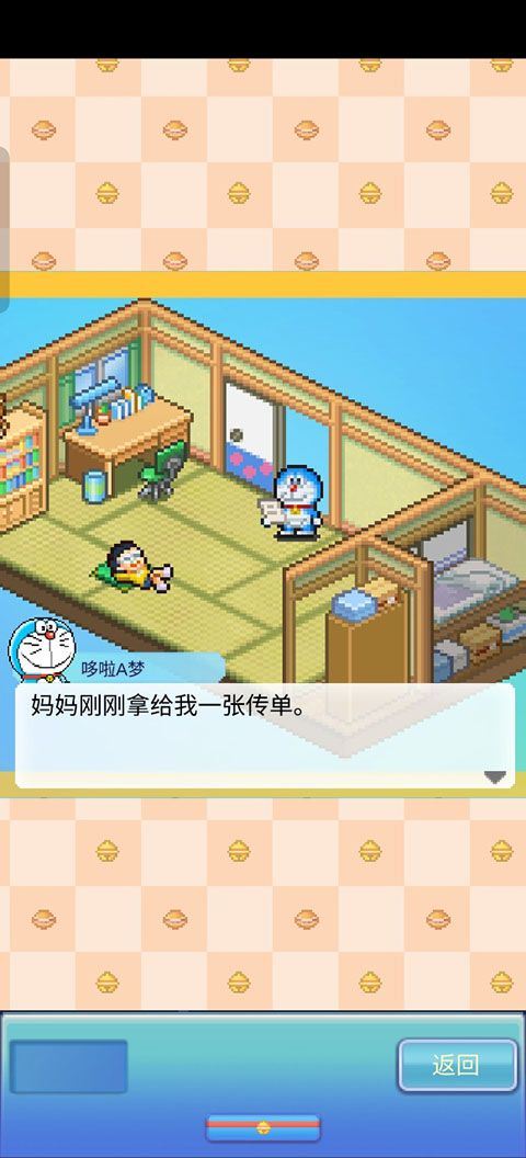哆啦A梦的铜锣烧店物语 v1.2.5安卓版