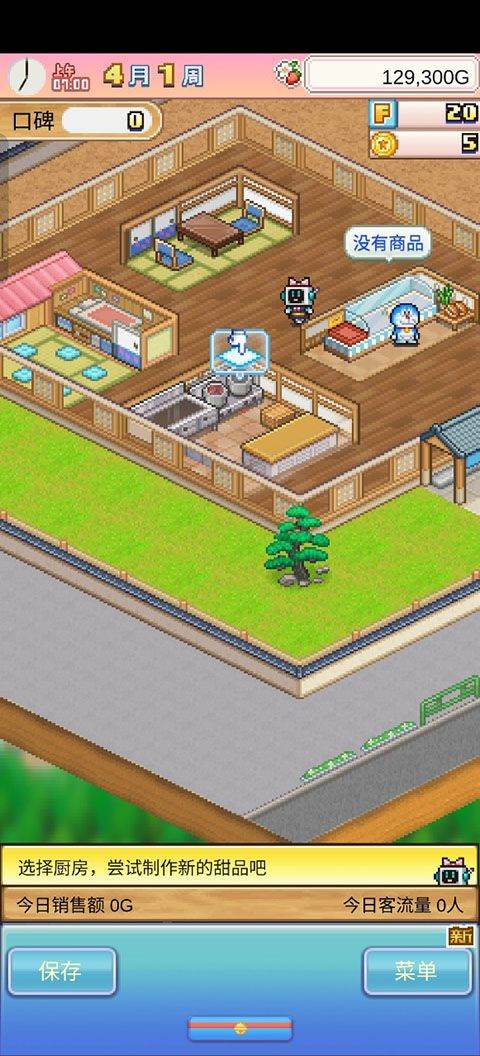 哆啦A梦的铜锣烧店物语 v1.2.5安卓版