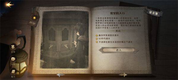 哈利波特魔法觉醒应用宝渠道服下载 v1.20.224070 最新版 无名之书三星攻略截图1