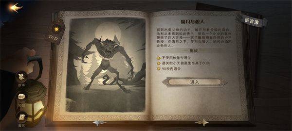哈利波特魔法觉醒应用宝渠道服下载 v1.20.224070 最新版 无名之书三星攻略截图4