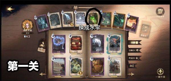 哈利波特魔法觉醒应用宝渠道服下载 v1.20.224070 最新版 禁林异响通关攻略截图1