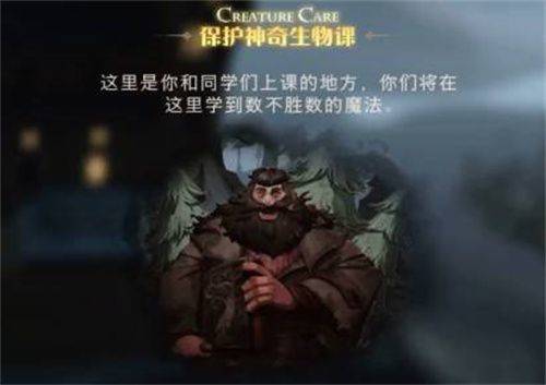 哈利波特魔法觉醒官服安装包 v1.20.224070 最新安卓版 萌新攻略截图4