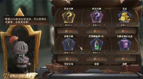 哈利波特魔法觉醒官服安装包 v1.20.224070 最新安卓版 萌新攻略截图5