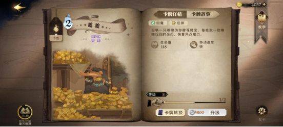 哈利波特魔法觉醒网易官服版 v1.20.224070安卓版