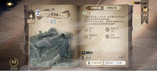 哈利波特魔法觉醒网易官服版 v1.20.224070安卓版