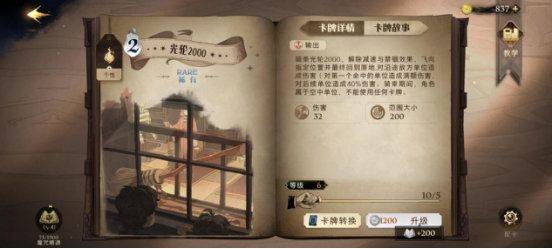 哈利波特魔法觉醒网易官服版 v1.20.224070安卓版