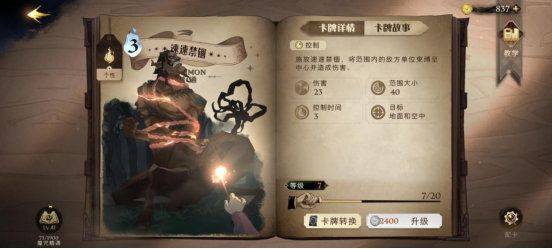 哈利波特魔法觉醒网易官服版 v1.20.224070安卓版