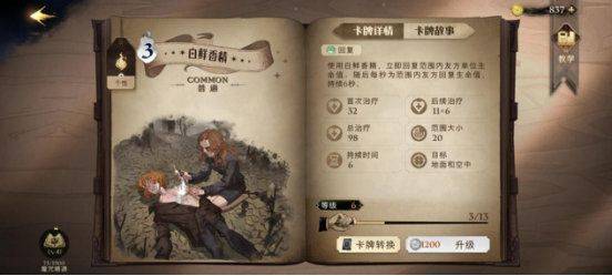 哈利波特魔法觉醒网易官服版 v1.20.224070安卓版