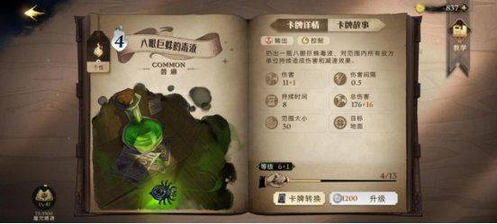 哈利波特魔法觉醒网易官服版 v1.20.224070安卓版