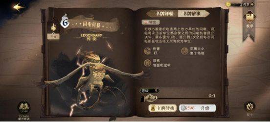 哈利波特魔法觉醒网易官服版 v1.20.224070安卓版