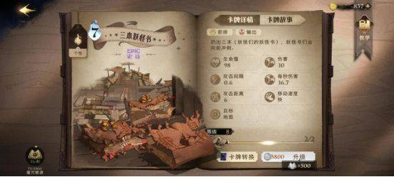 哈利波特魔法觉醒网易官服版 v1.20.224070安卓版