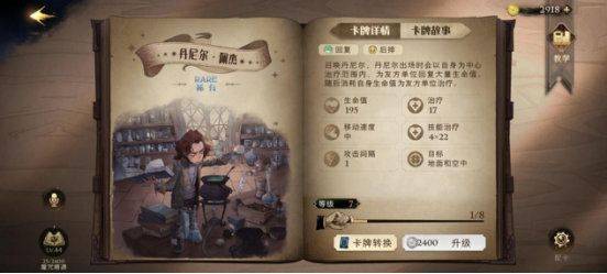 哈利波特魔法觉醒网易官服版 v1.20.224070安卓版