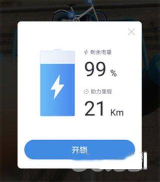 哈啰出行最新版 v6.99.20安卓版