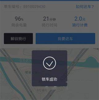 哈啰出行最新版 v6.99.20安卓版
