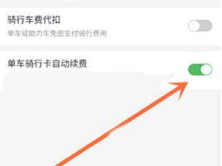 哈啰出行最新版 v6.99.20安卓版