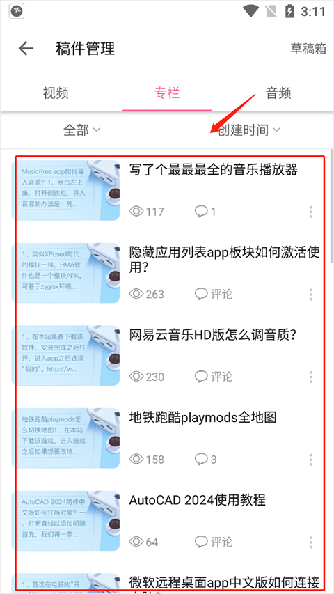 哔哩哔哩32位 v8.91.1安卓版
