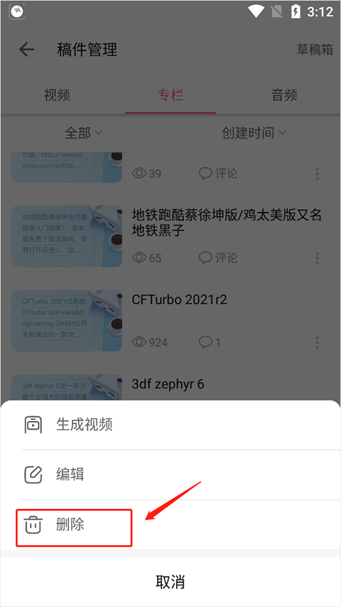哔哩哔哩32位 v8.91.1安卓版