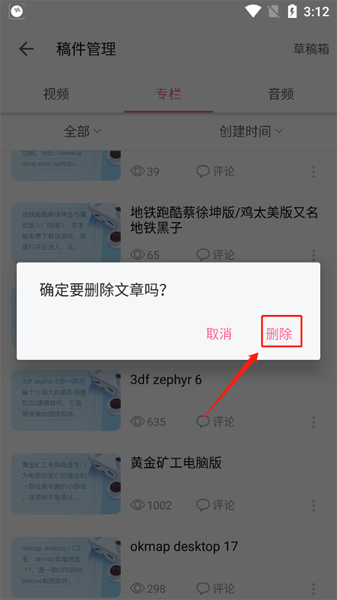 哔哩哔哩32位 v8.91.1安卓版