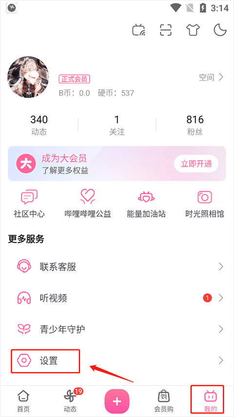 哔哩哔哩32位 v8.91.1安卓版