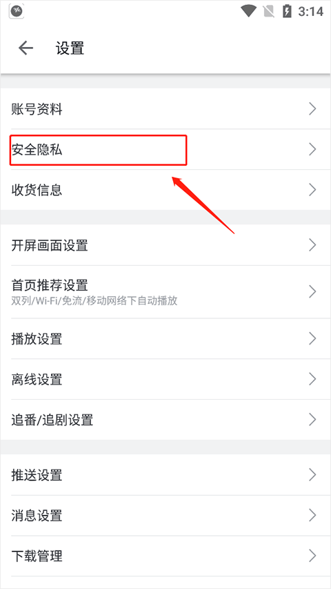 哔哩哔哩32位 v8.91.1安卓版