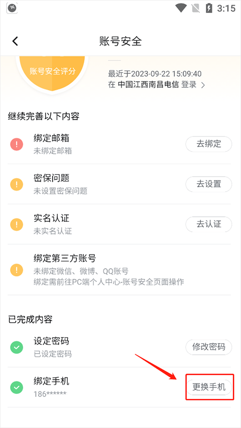 哔哩哔哩32位 v8.91.1安卓版