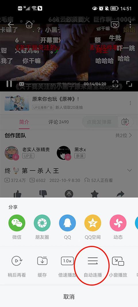哔哩哔哩app最新版 v8.94.0安卓版